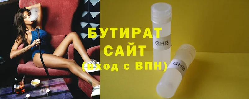 БУТИРАТ GHB  Новочебоксарск 